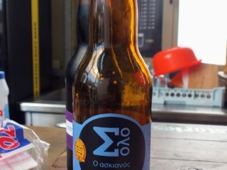 "Askianos" Porter "Askianos" Porter